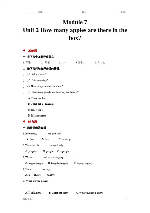 外研版(一起)三年级英语下册分层练习module 7 unit 2