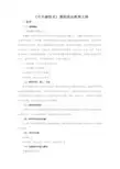 《中外建筑史》课程教学大纲
