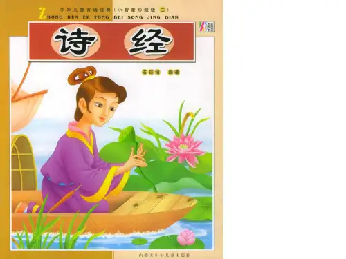 诗经-静女
