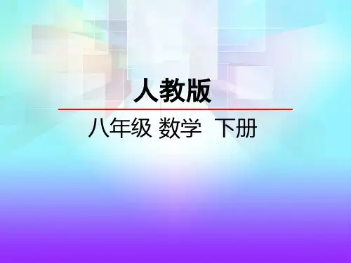 一次函数与二元一次方程组ppt