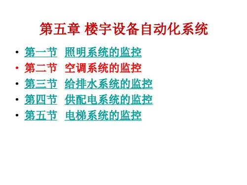 空调系统