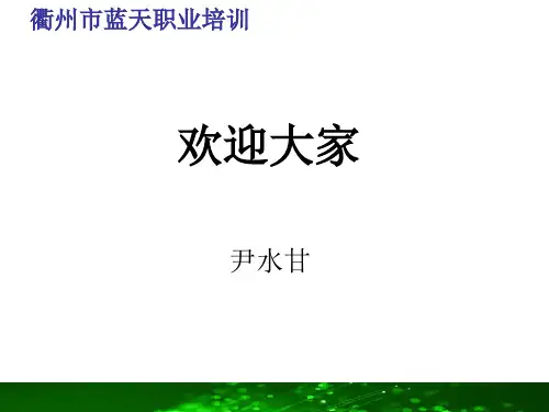 助理人力资源管理师第一章课件