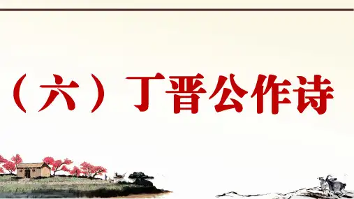 新部编语文七下册课外文言文阅读与传统文化拓展训练优秀PPT第四部分欧阳修 6