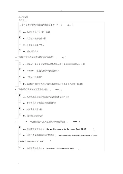 恩启云上岗培训 3