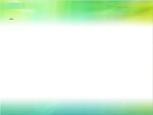 教科版科学五上《蚯蚓的选择》PPT课件7