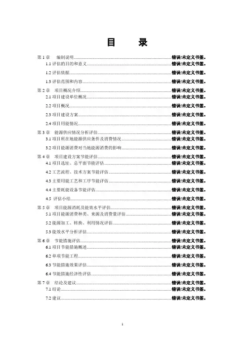 硫酸钾生产项目可研报告 2