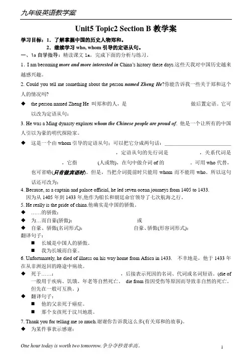 Unit5 Topic2 Section B学案