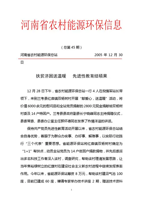 2008年高考文科综合试题及参考答案(上海卷)