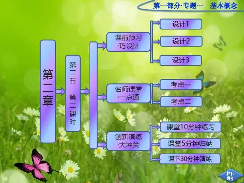 高三化学必修一第二章 第二节 第二课时《离子反应及其发生的条件》课件 人教版