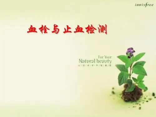 诊断学：血栓与止血检测
