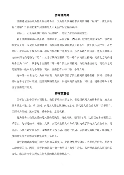 路名由来
