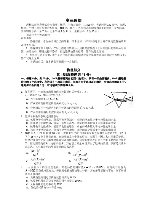天津市红桥区高三化学一模试题