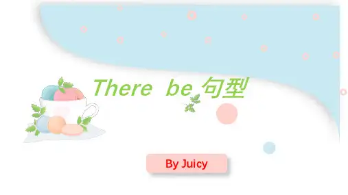 精美PPT 小学There be 句型 详细讲解