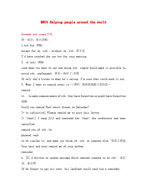 高中英语 unit4 helping people around the world-grammar and usage学案 牛津译林版选修6