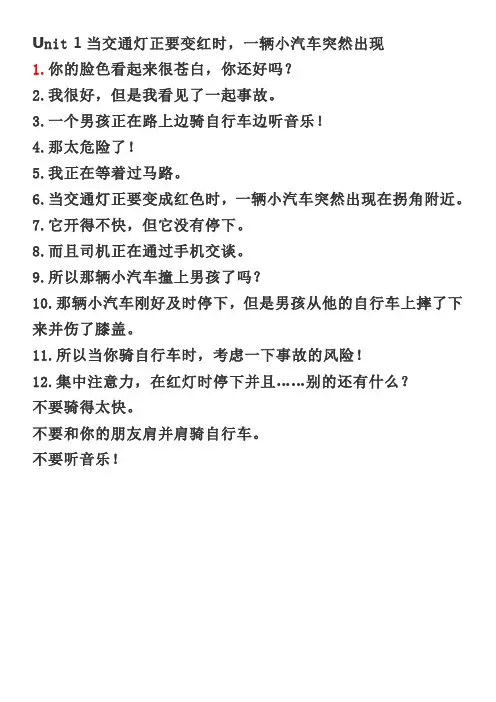 外研版八年级上英语M8U1重点句子
