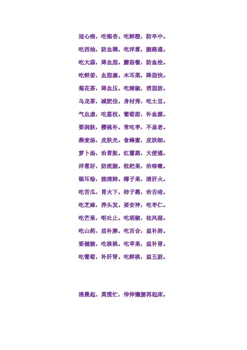 健康歌 2