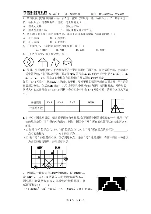 新题 难题
