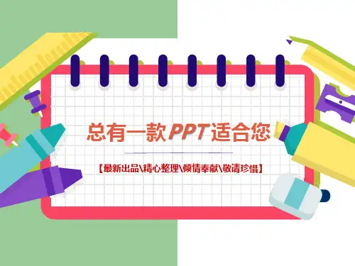 初中英语阅读教学讲座PPT讲稿思维导图知识点归纳总结[PPT白板课件]
