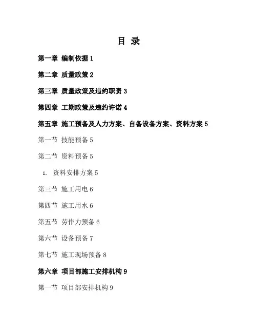 中小项目及零星维修工程
