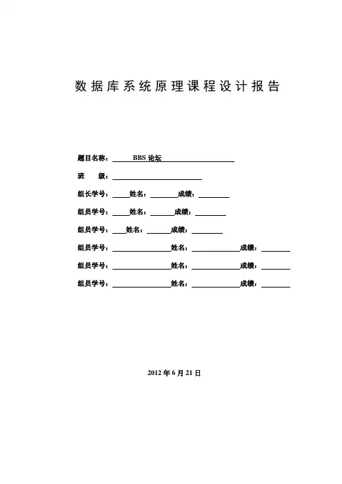 数据库课程设计报告 2