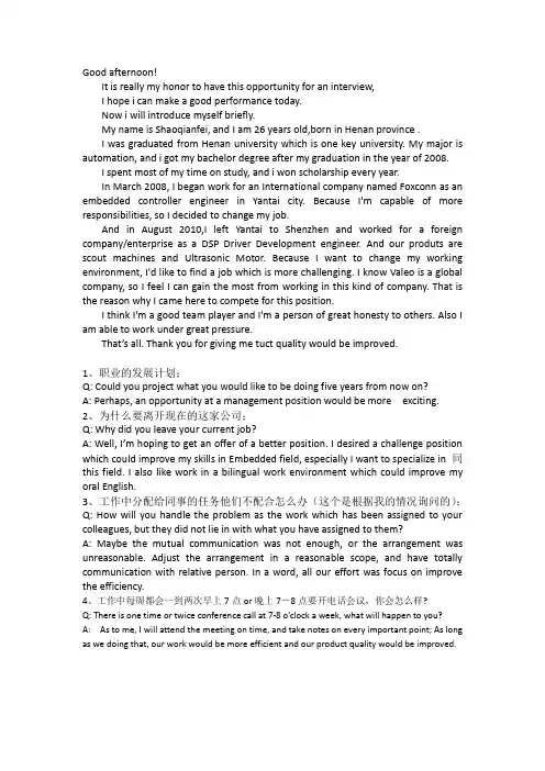 Self Introduction In English--工程师英语自我介绍范文