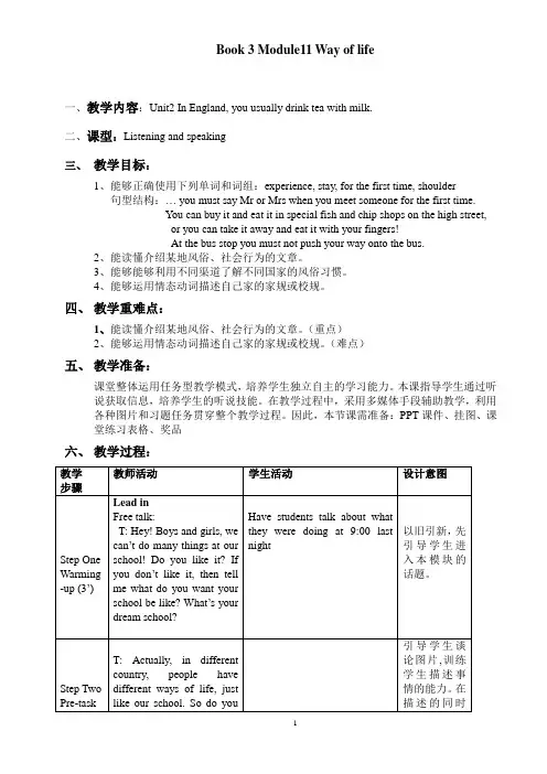外研版八年级英语上册英语Module 11 Unit2