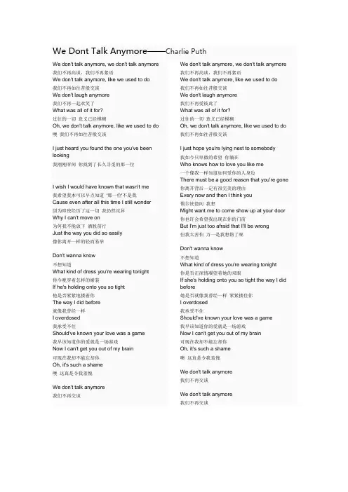 We Dont Talk Anymore-Charlie Puth