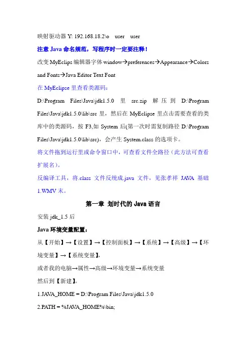 Java学习文档第1-3章
