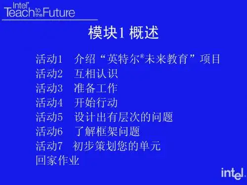 模块1_开始2
