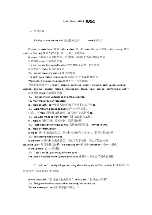 初三英语第(Unit 13)单元学习笔记