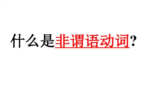 动名词-chen
