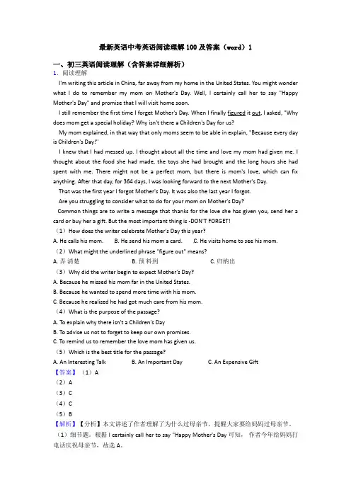 最新英语中考英语阅读理解100及答案(word)1