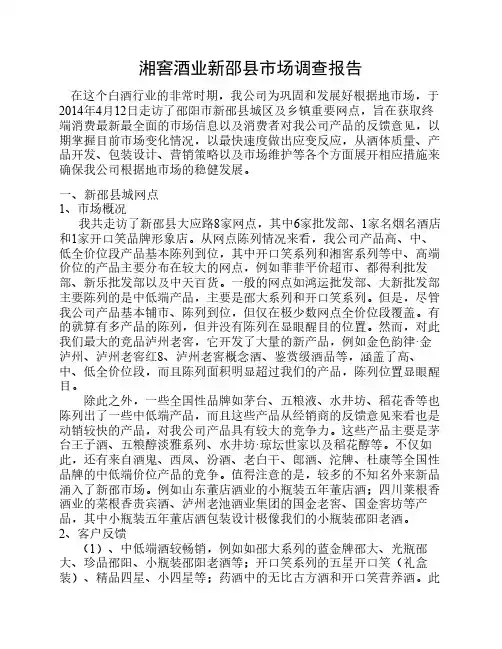 市场调研报告