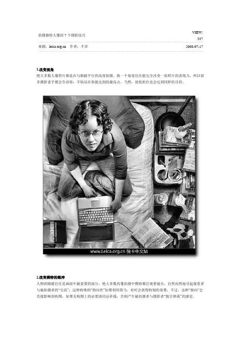 摄影技巧