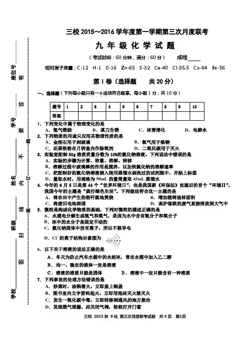 九年级化学月考试卷及答案