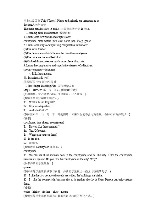 八上仁爱版英Unit 4 Topic 1 Plants and animals are important