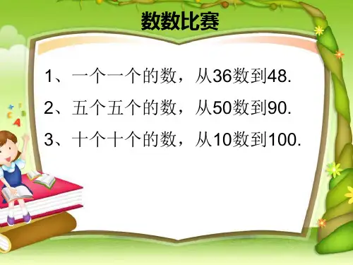2、千以内数的读、写