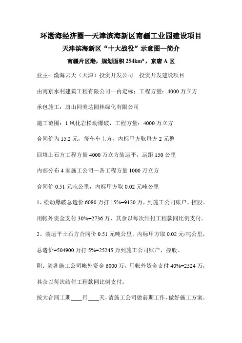 环渤海经济圈