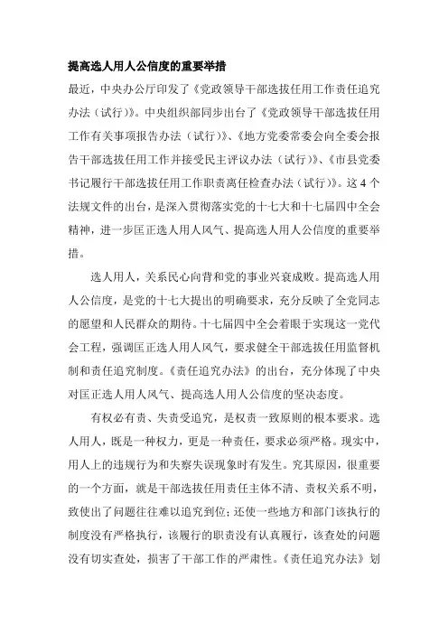 评论员文章  申论必看