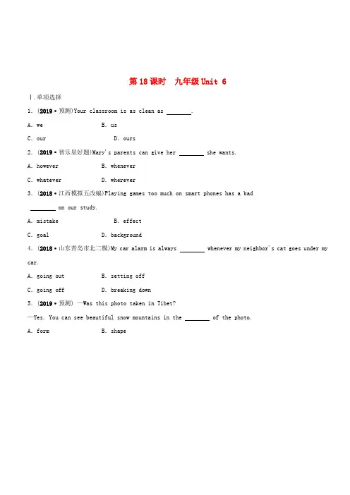 河北省2019年中考英语总复习第18课时九全Unit6练习冀教版
