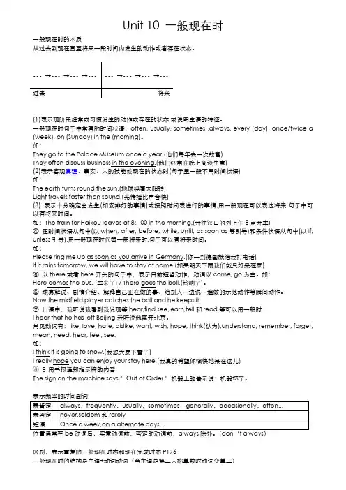 英语语法一般现在时