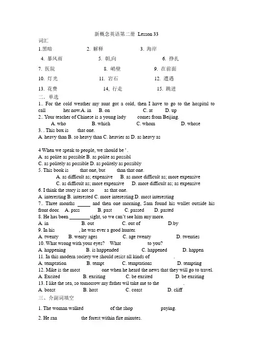 新概念英语第二册Lesson 33