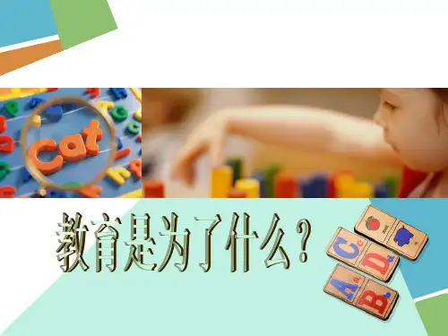 第二三四章 教育的作用