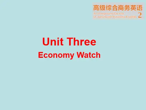 高级综合商务英语2 Unit 3 Economy Watch PPT课件