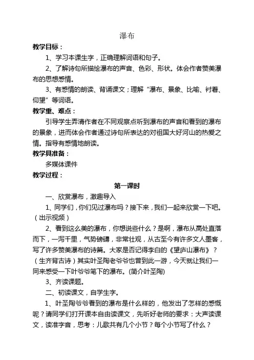 瀑布