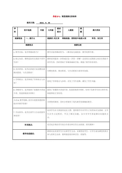 作业2