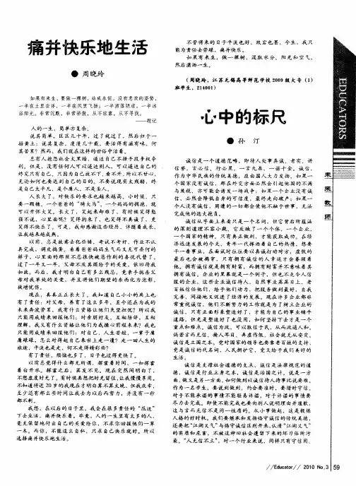心中的标尺