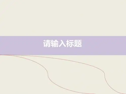 色彩鲜明的PPT模板