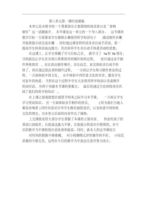 英语人教版八年级上册Unit8SectionA1a-1c