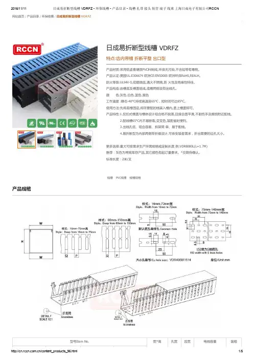 pvc线槽规格型号